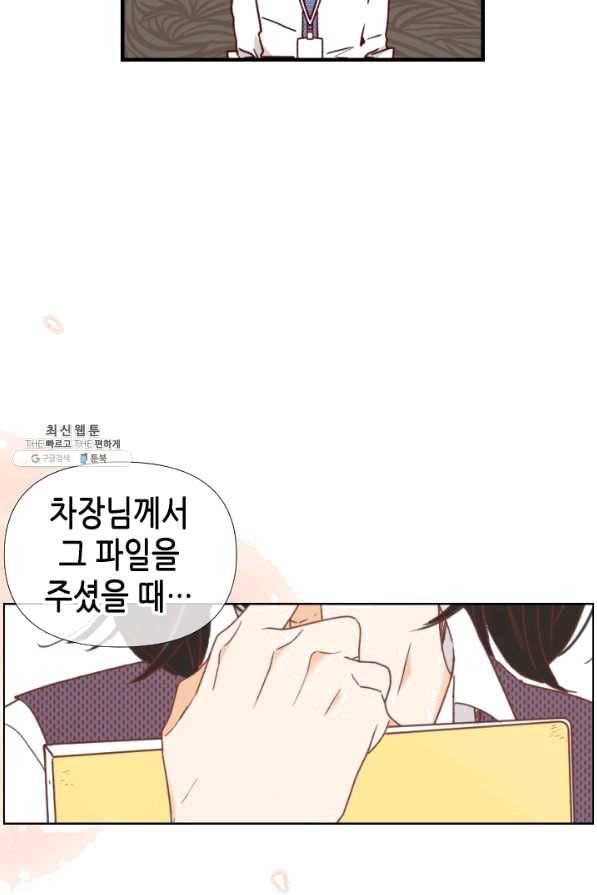 24분의 1 로맨스 95화 56