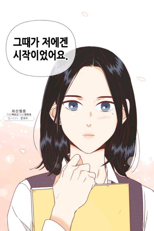 24분의 1 로맨스 95화 57