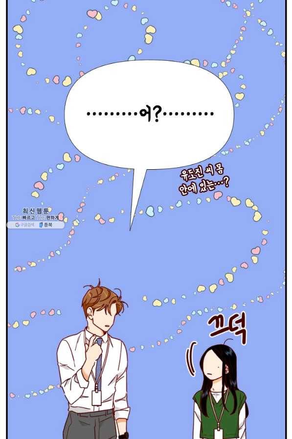 24분의 1 로맨스 95화 61