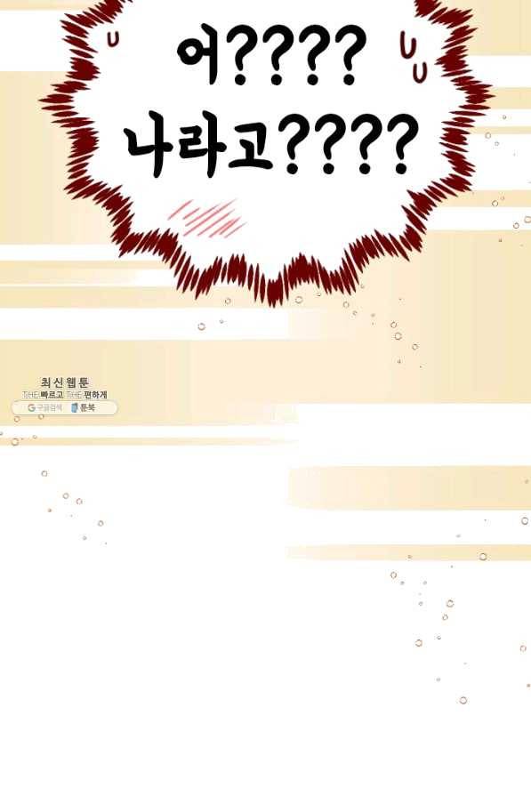 24분의 1 로맨스 95화 64