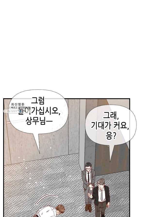 24분의 1 로맨스 95화 65