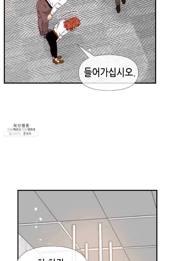 24분의 1 로맨스 95화 66