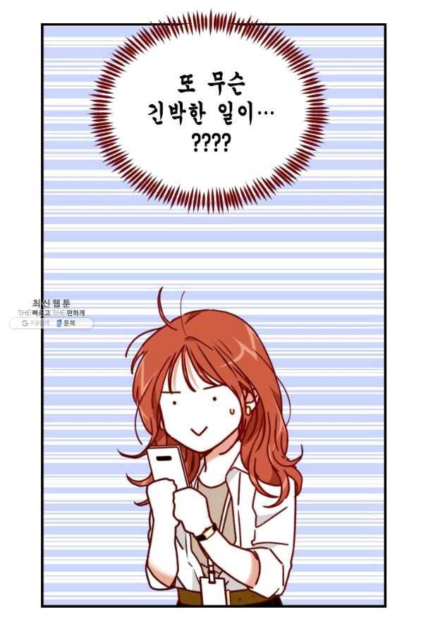 24분의 1 로맨스 95화 72