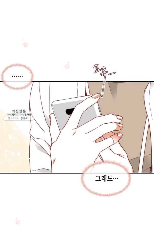 24분의 1 로맨스 95화 73