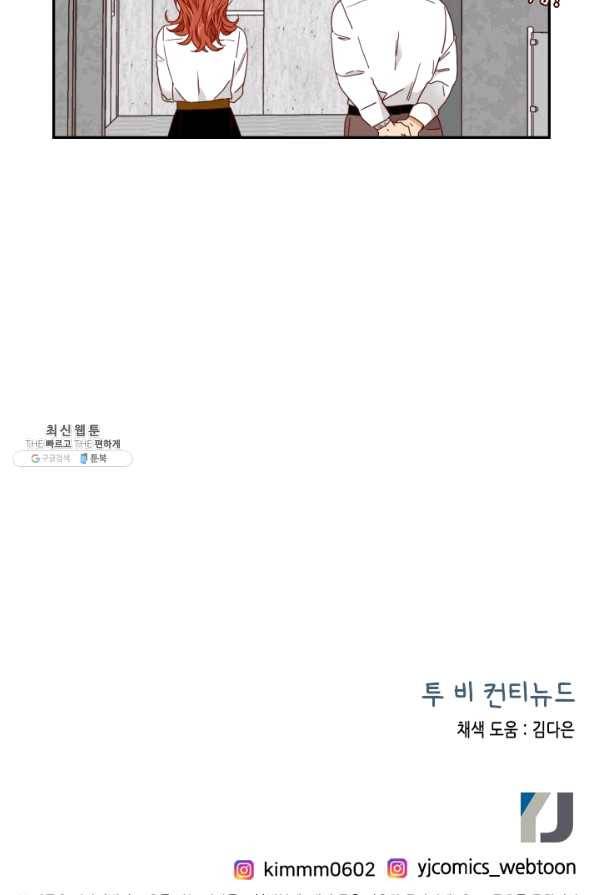 24분의 1 로맨스 95화 76