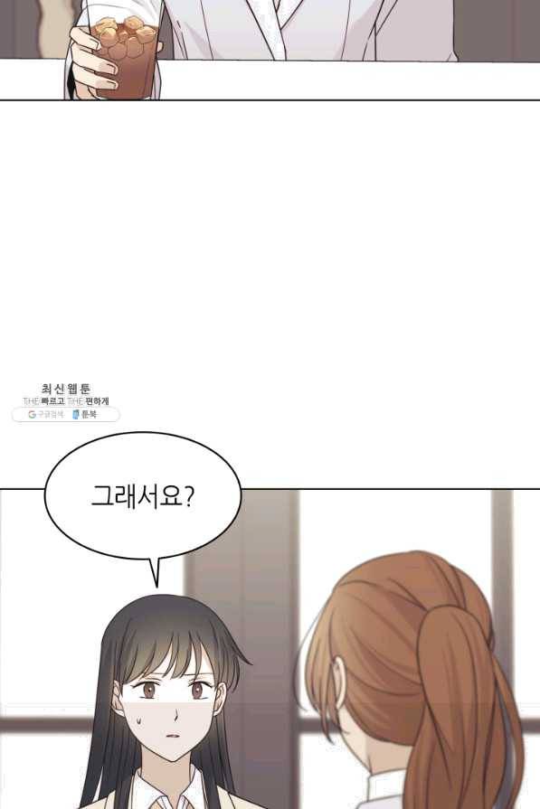 일상생활 가능하세요?(카카오) 90화 6