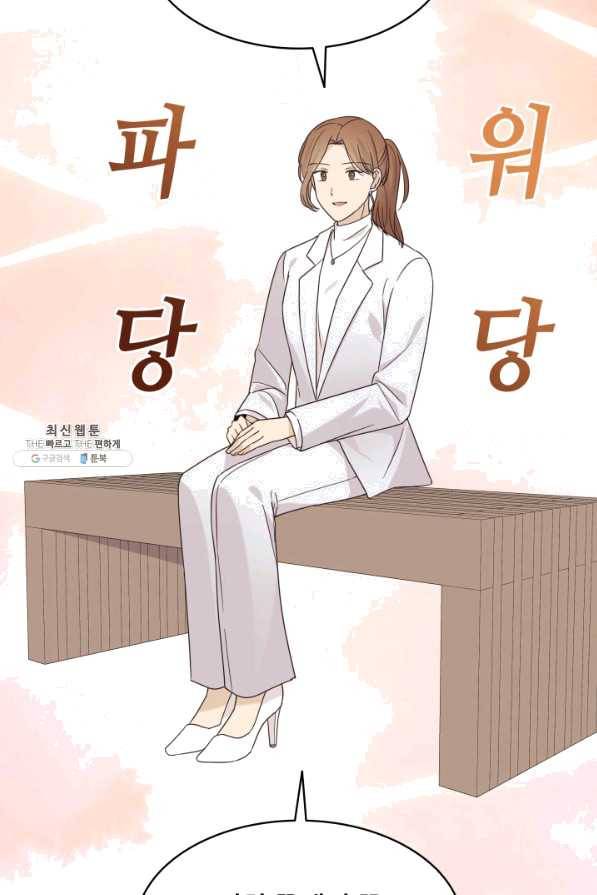 일상생활 가능하세요?(카카오) 90화 8
