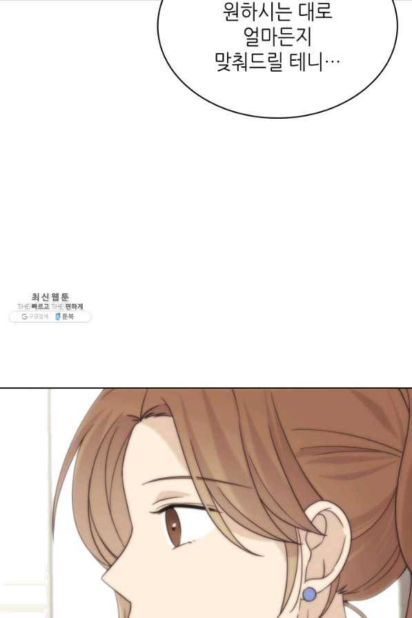 일상생활 가능하세요?(카카오) 90화 18