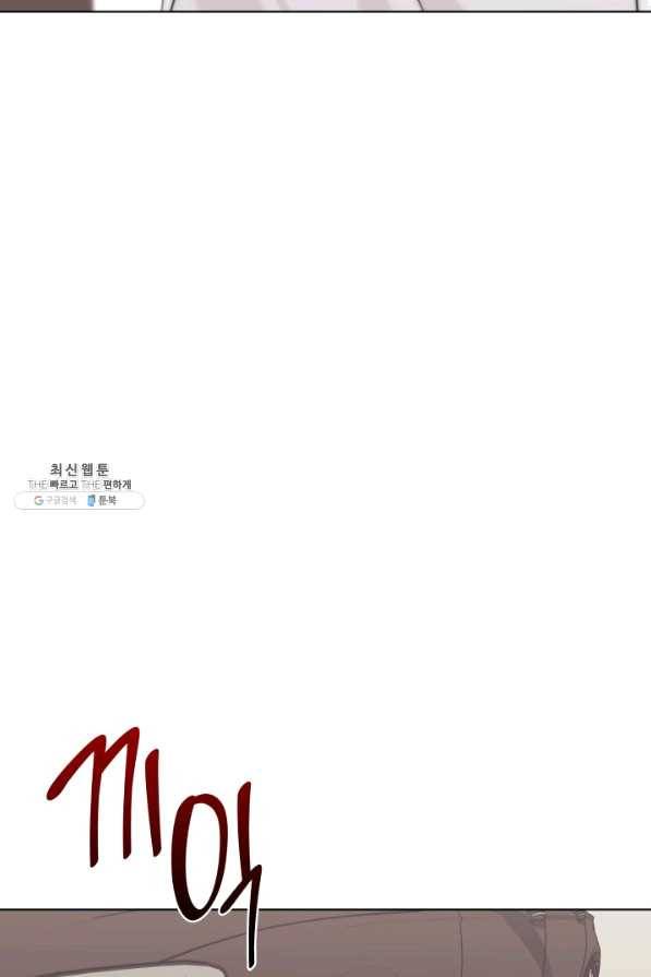 일상생활 가능하세요?(카카오) 90화 20
