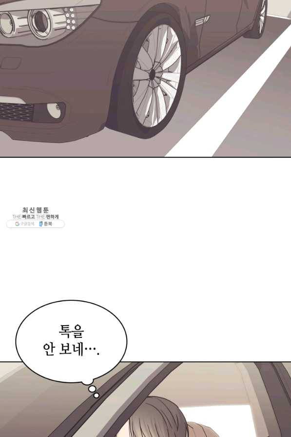 일상생활 가능하세요?(카카오) 90화 21