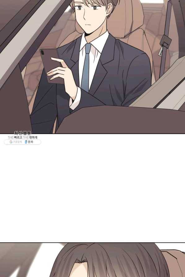 일상생활 가능하세요?(카카오) 90화 22