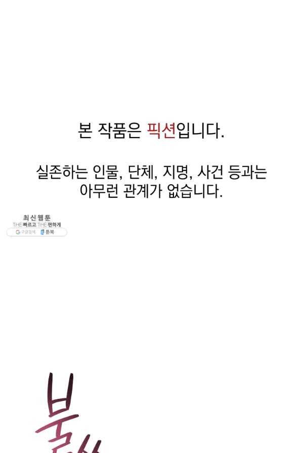 프로레슬링의 신 61화 1