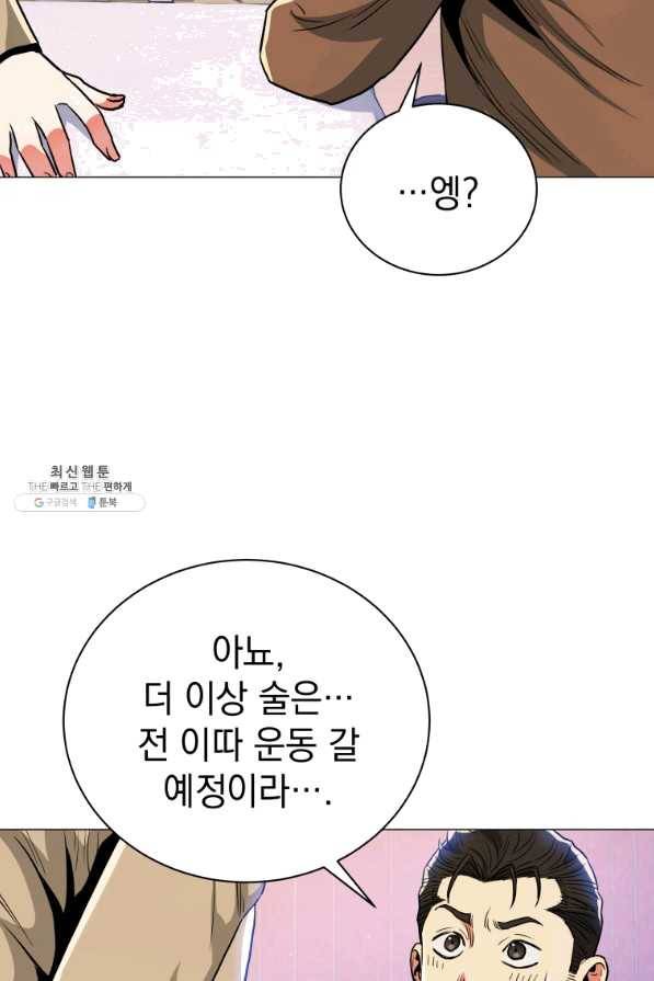 프로레슬링의 신 61화 4