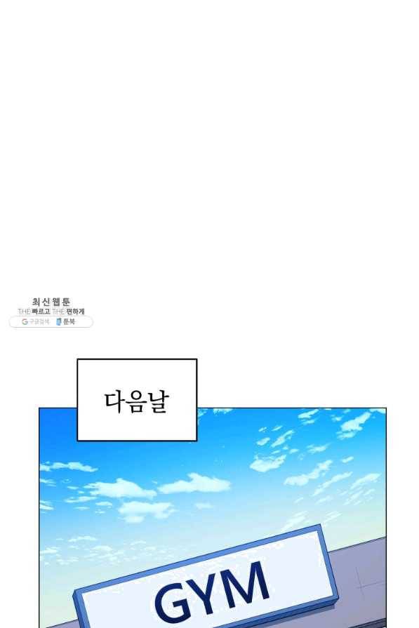 프로레슬링의 신 61화 14