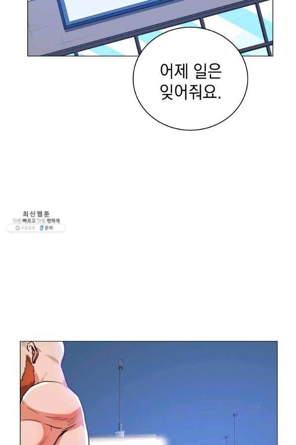 프로레슬링의 신 61화 15