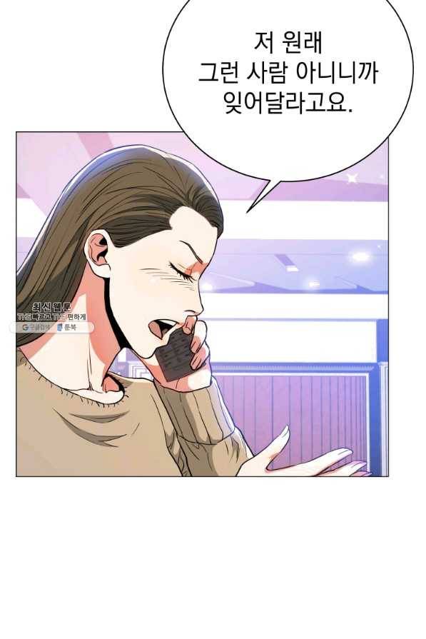 프로레슬링의 신 61화 17