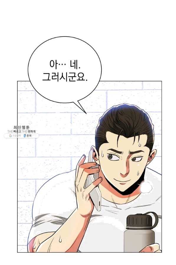 프로레슬링의 신 61화 18