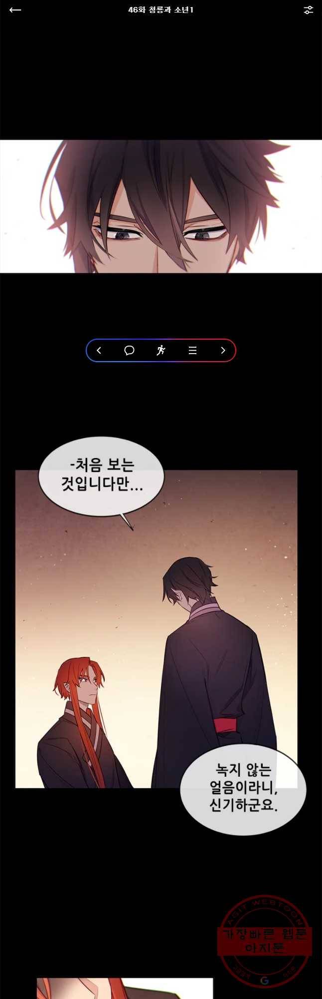 백의사자 46화 청룡과 소년1 1