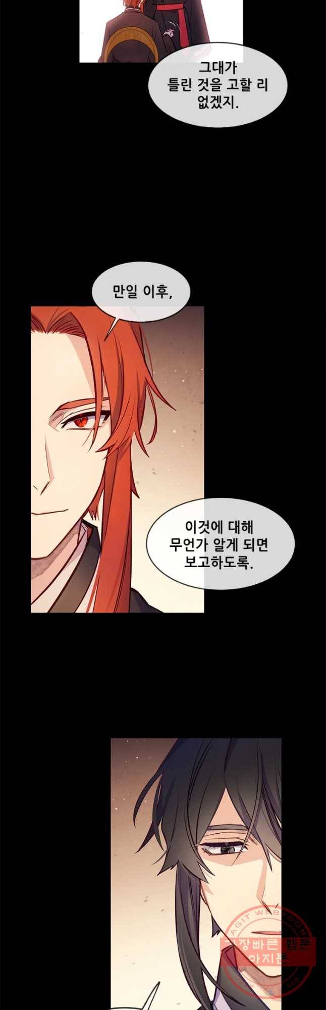 백의사자 46화 청룡과 소년1 3