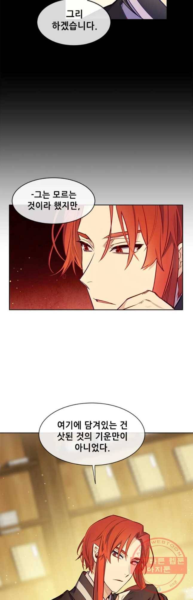 백의사자 46화 청룡과 소년1 4