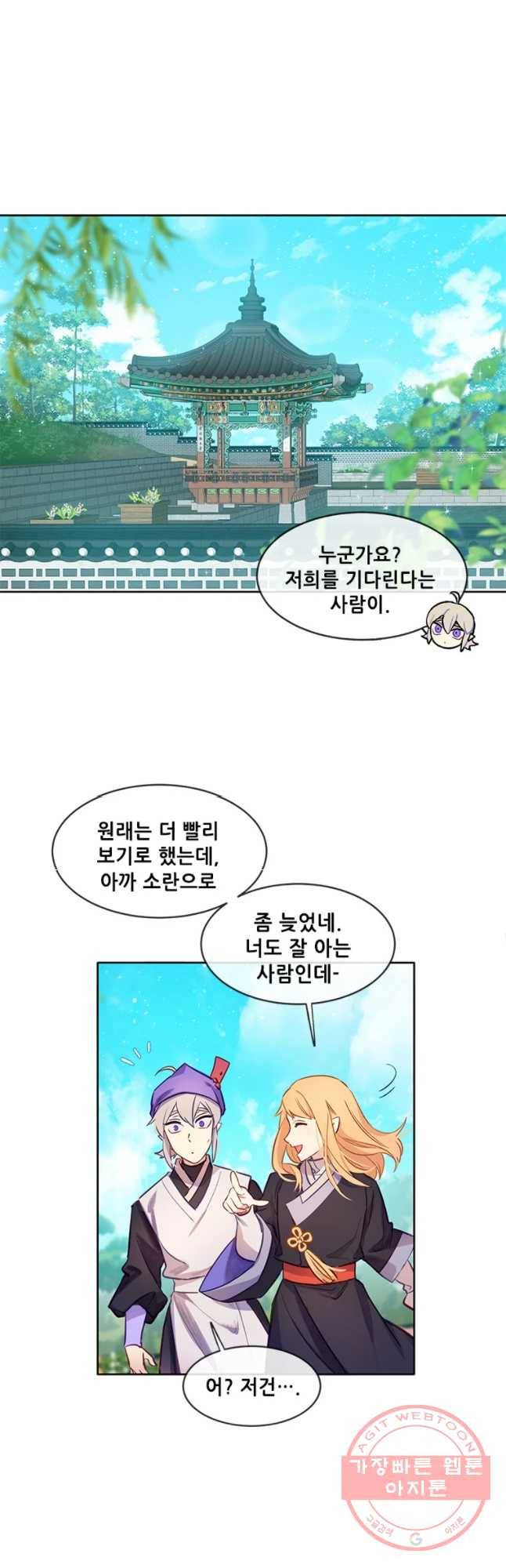 백의사자 46화 청룡과 소년1 6