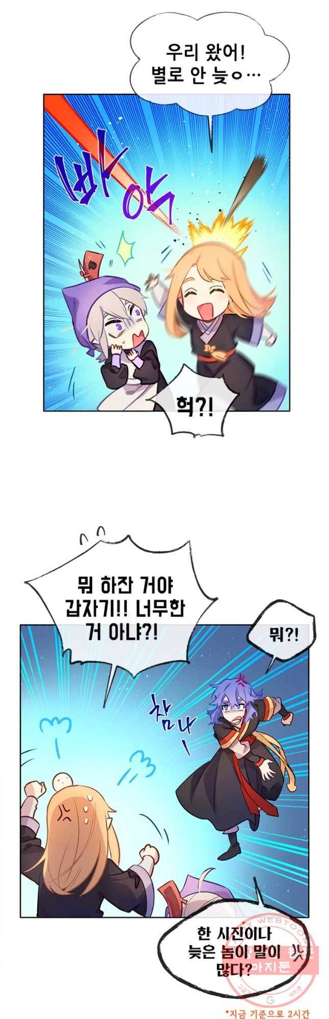 백의사자 46화 청룡과 소년1 7