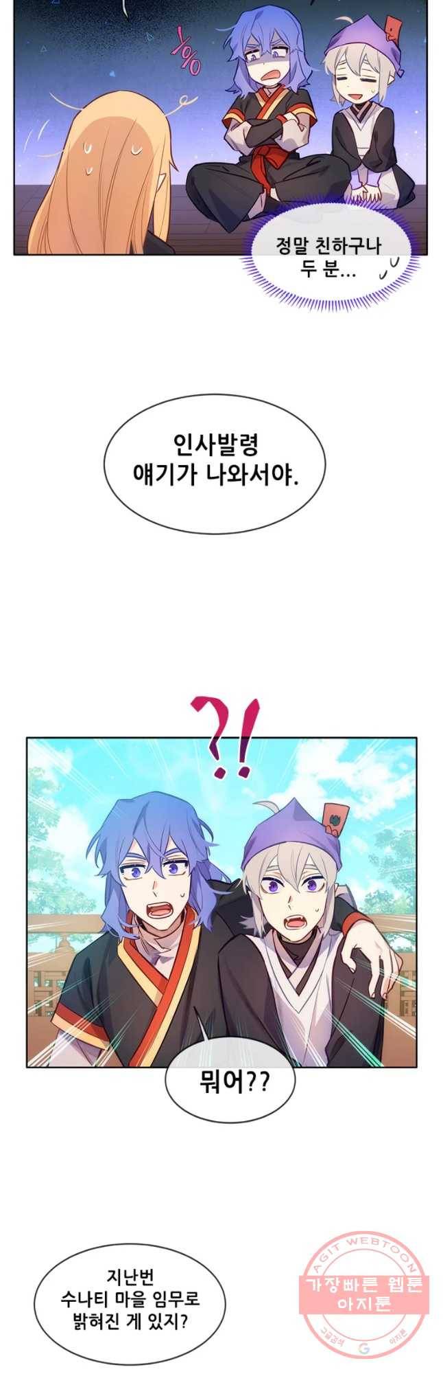 백의사자 46화 청룡과 소년1 10