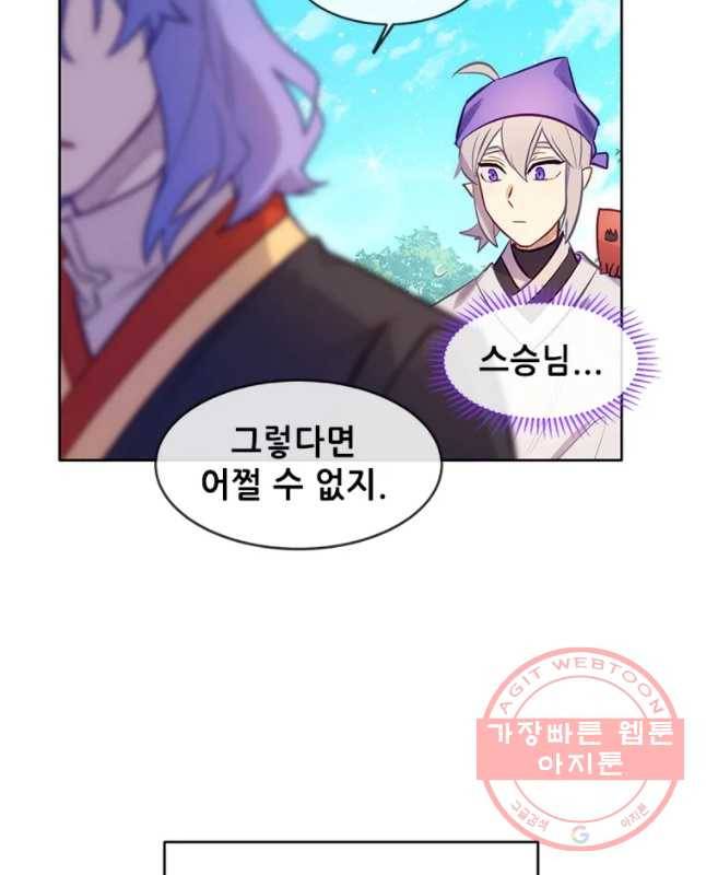 백의사자 46화 청룡과 소년1 15