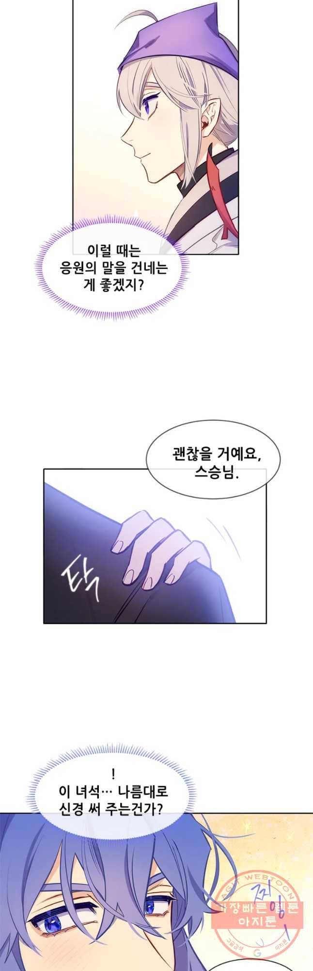 백의사자 46화 청룡과 소년1 16