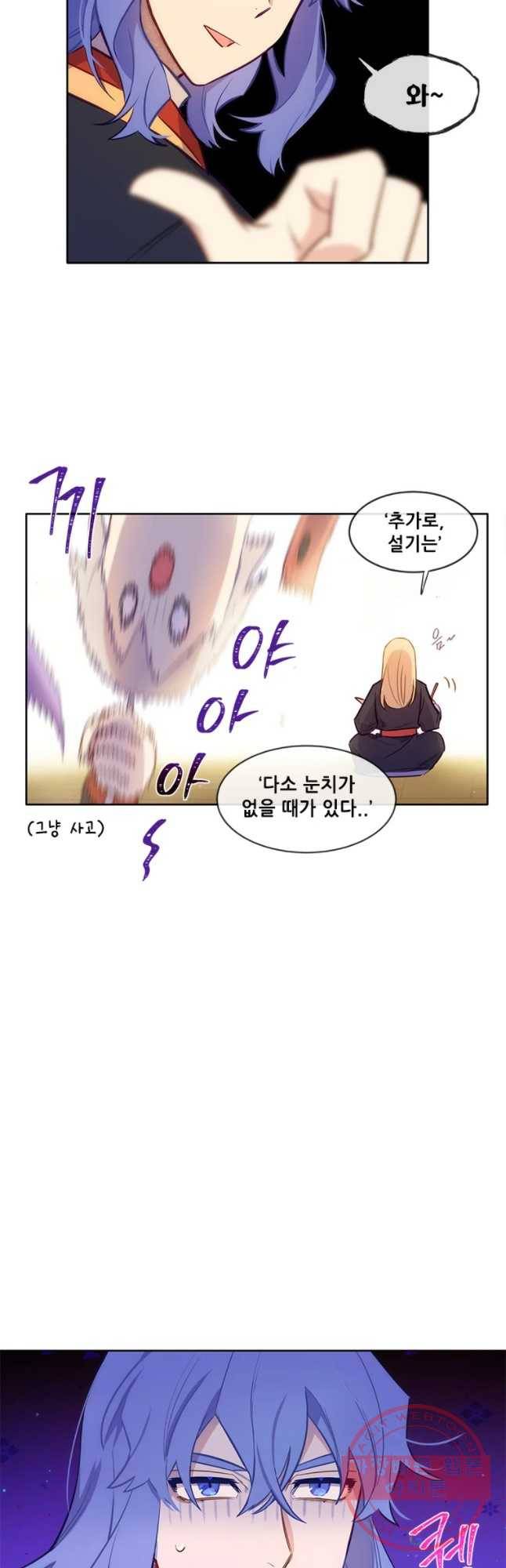 백의사자 46화 청룡과 소년1 18