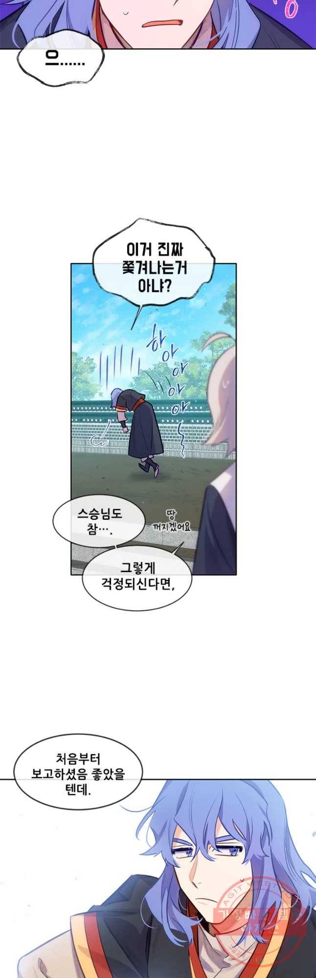백의사자 46화 청룡과 소년1 19