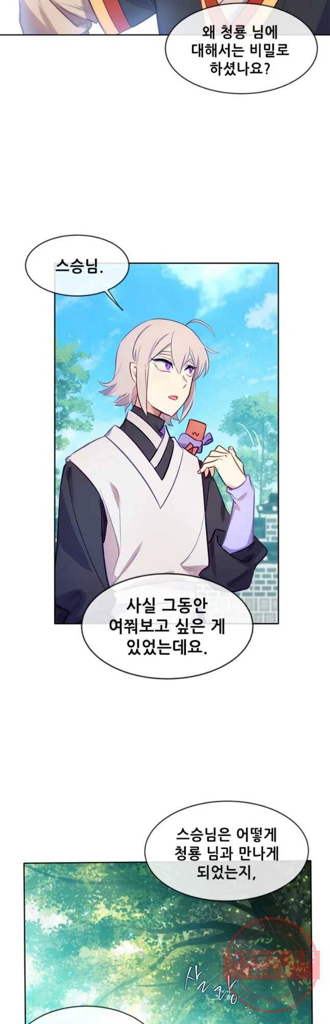 백의사자 46화 청룡과 소년1 20