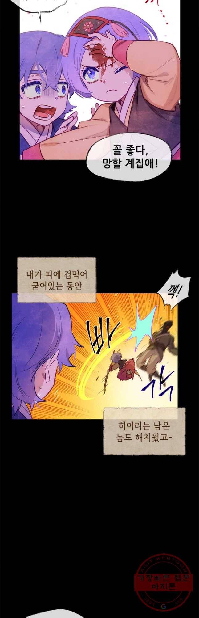 백의사자 46화 청룡과 소년1 29