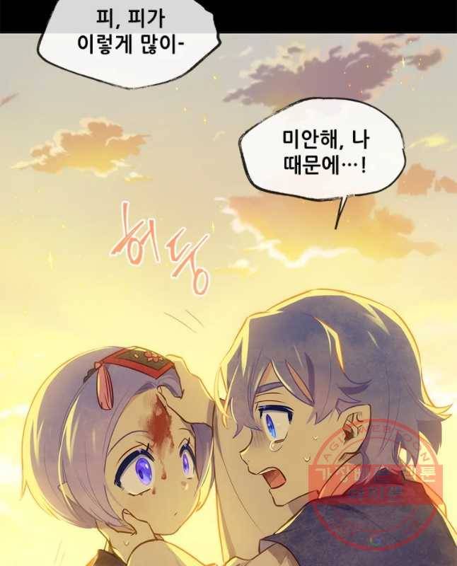 백의사자 46화 청룡과 소년1 30