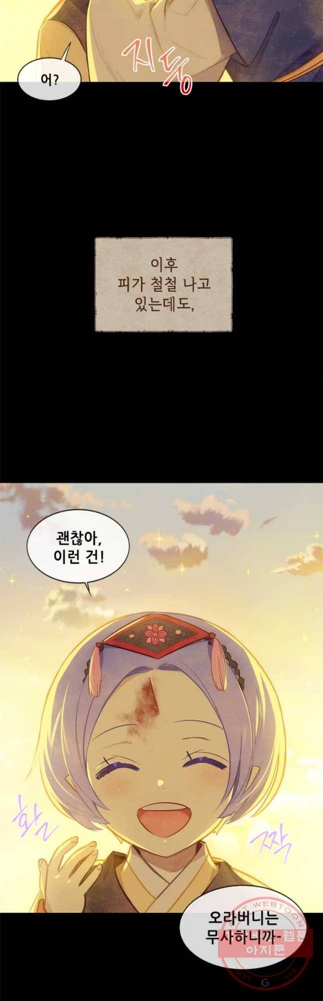 백의사자 46화 청룡과 소년1 31