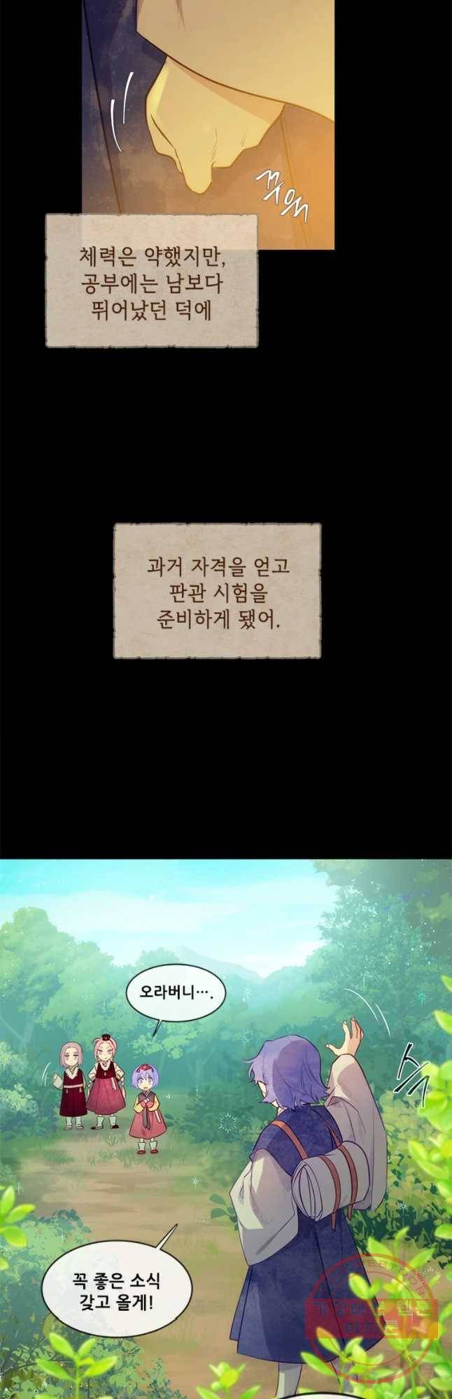 백의사자 46화 청룡과 소년1 33