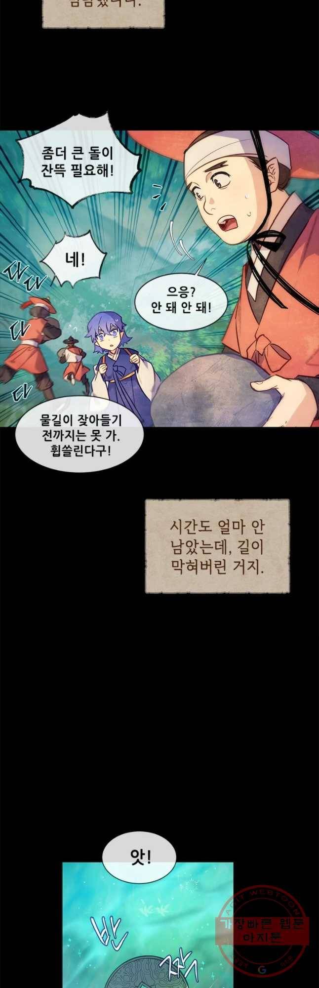 백의사자 46화 청룡과 소년1 36