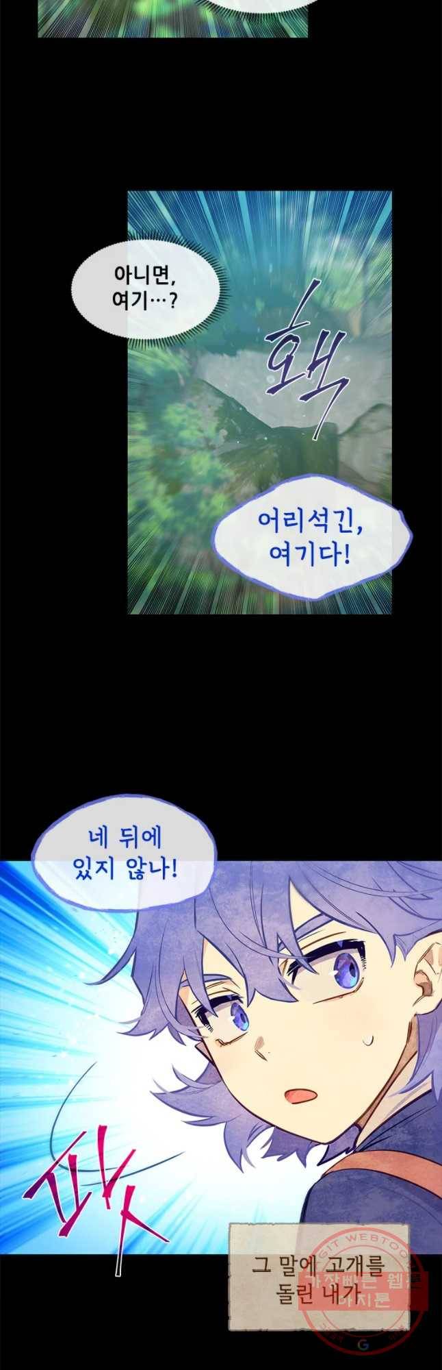 백의사자 46화 청룡과 소년1 41