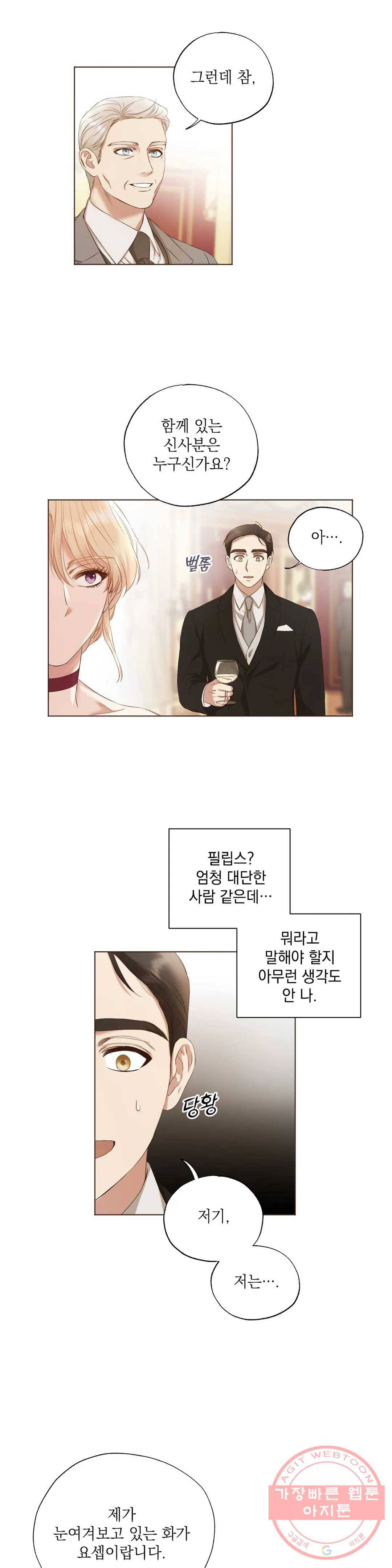 다윗의 초상 12화 4