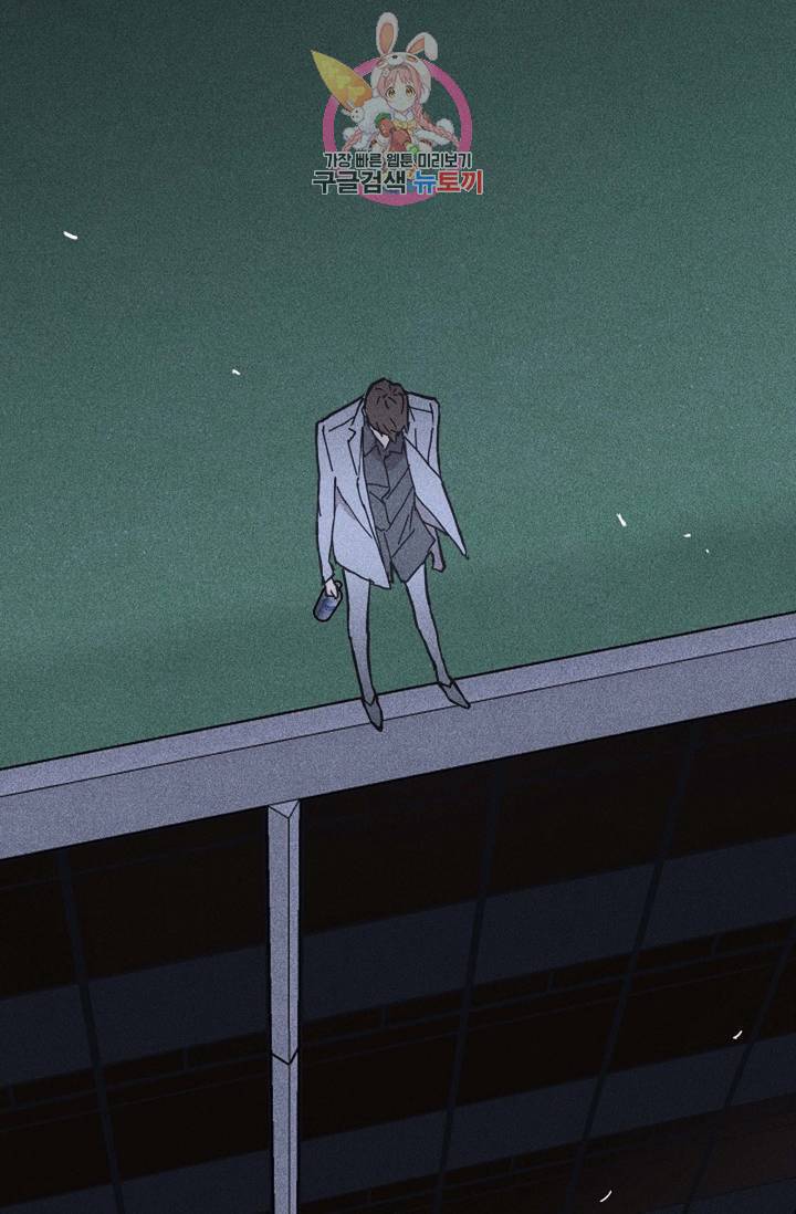 결혼하는 남자 17화 2