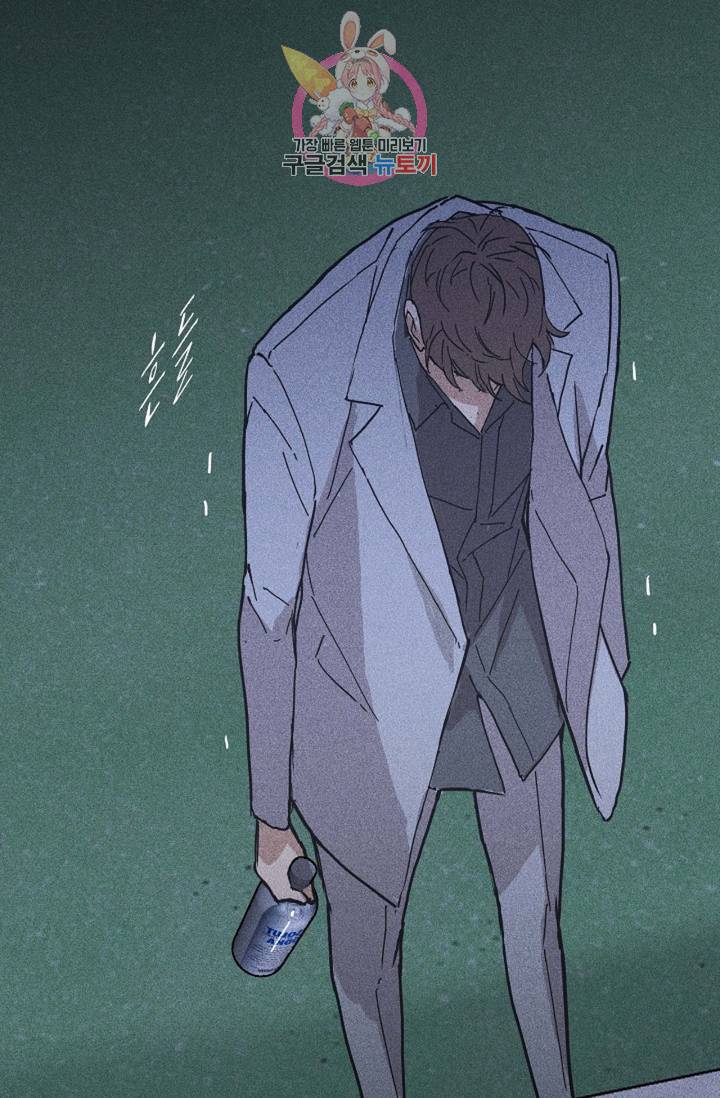 결혼하는 남자 17화 5
