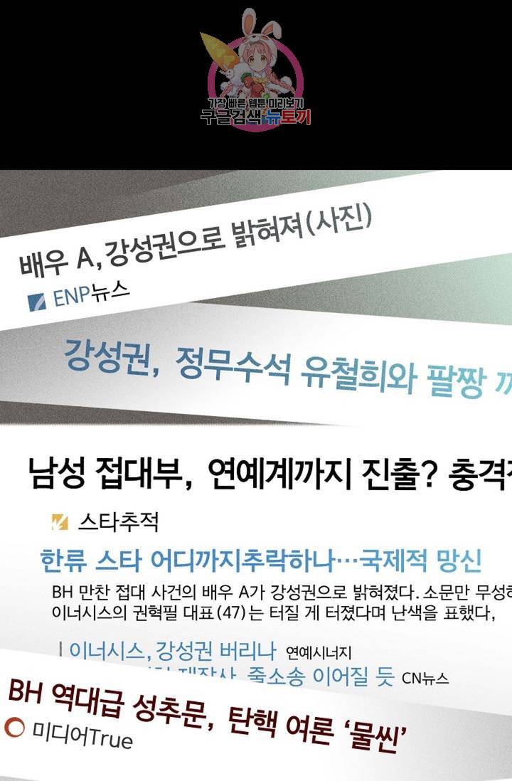 결혼하는 남자 17화 9