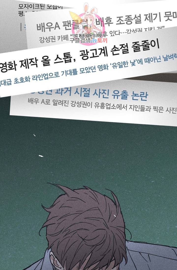 결혼하는 남자 17화 10