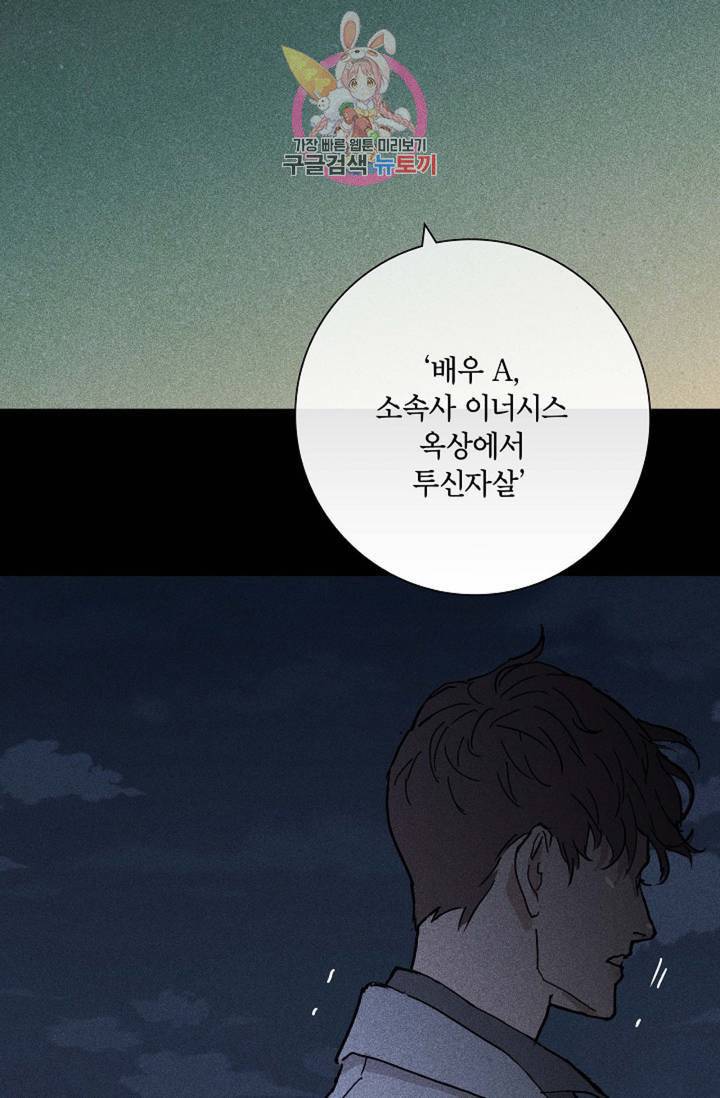 결혼하는 남자 17화 13