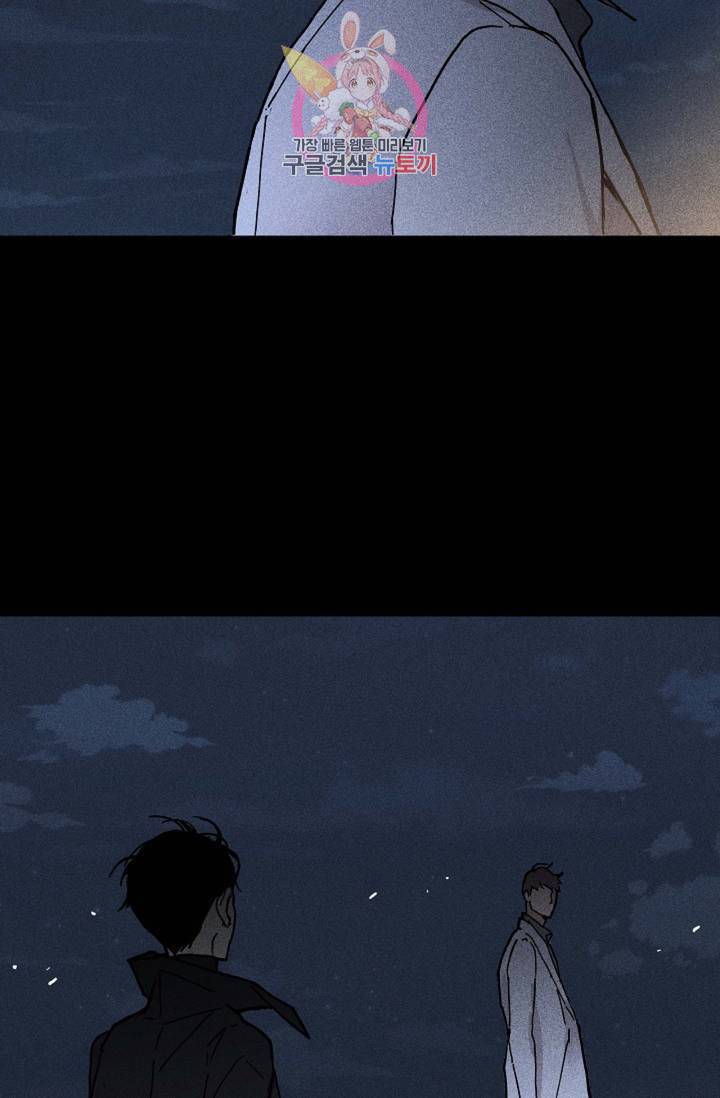 결혼하는 남자 17화 14