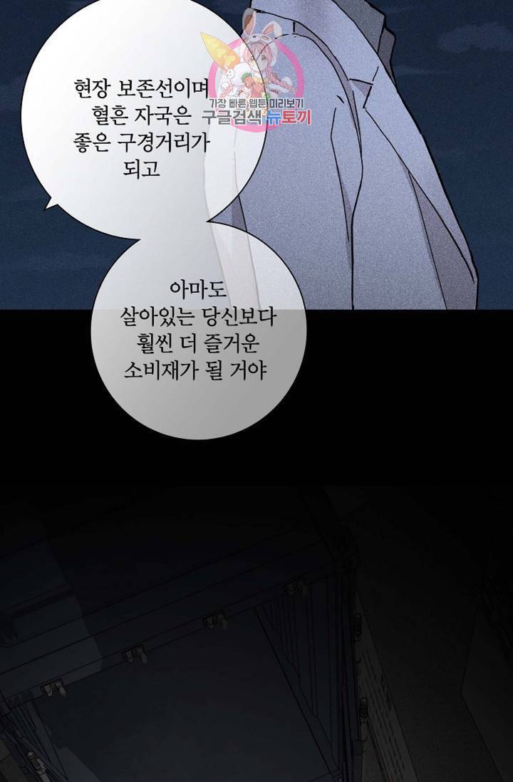 결혼하는 남자 17화 18