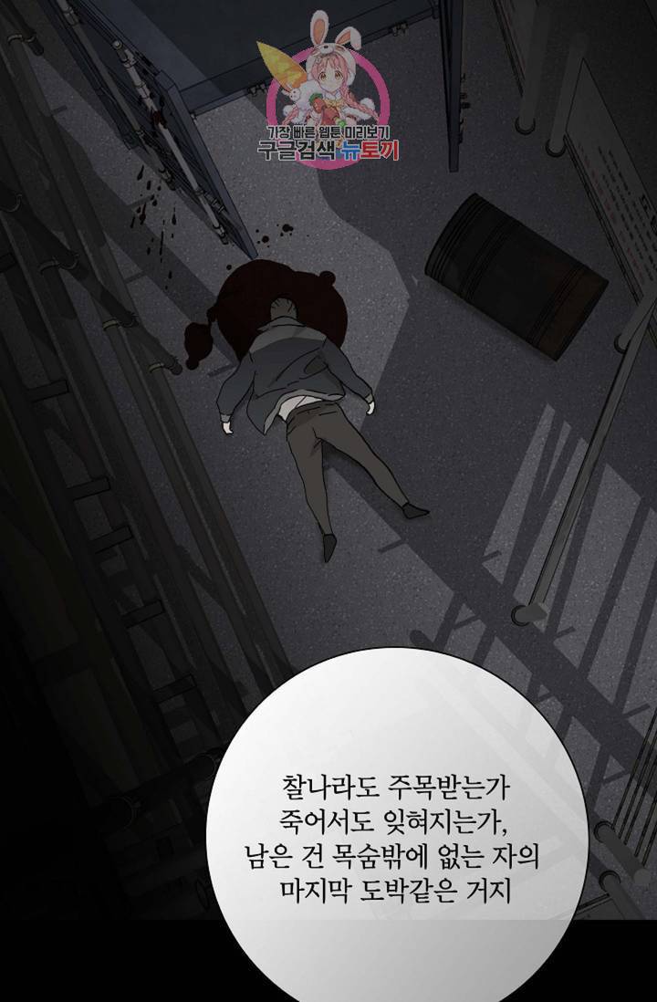 결혼하는 남자 17화 19