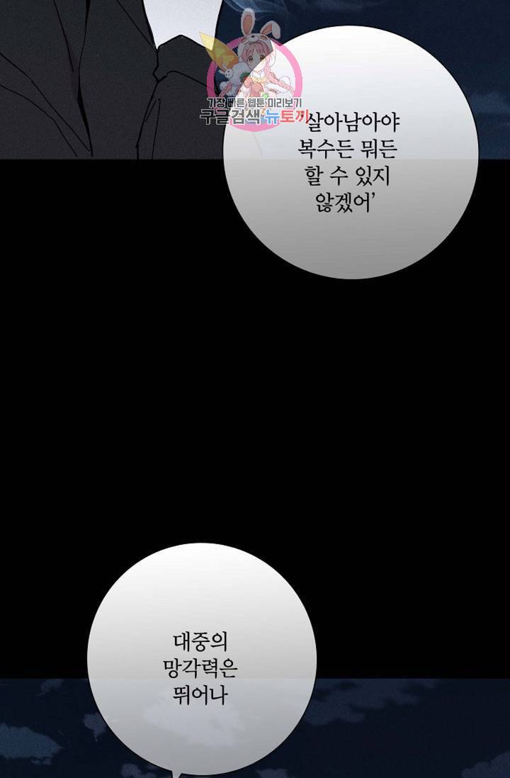 결혼하는 남자 17화 23