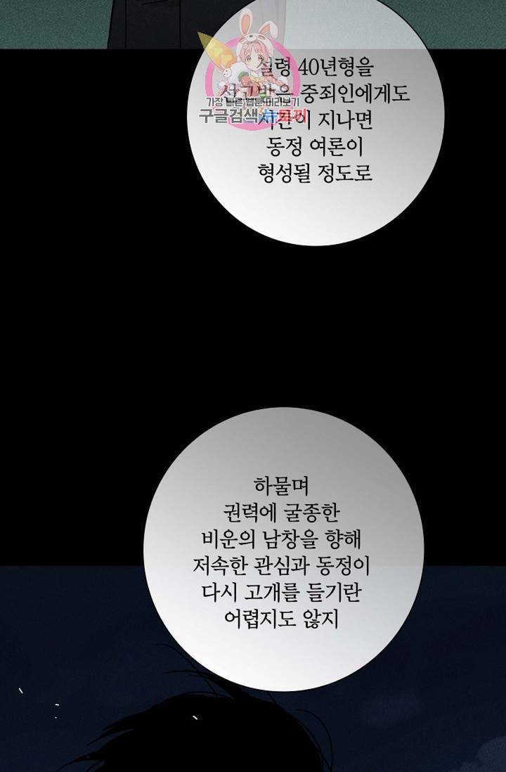 결혼하는 남자 17화 25