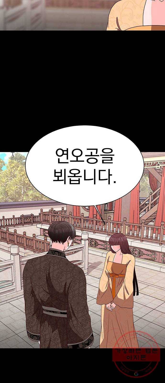 달의 요람 54화 2